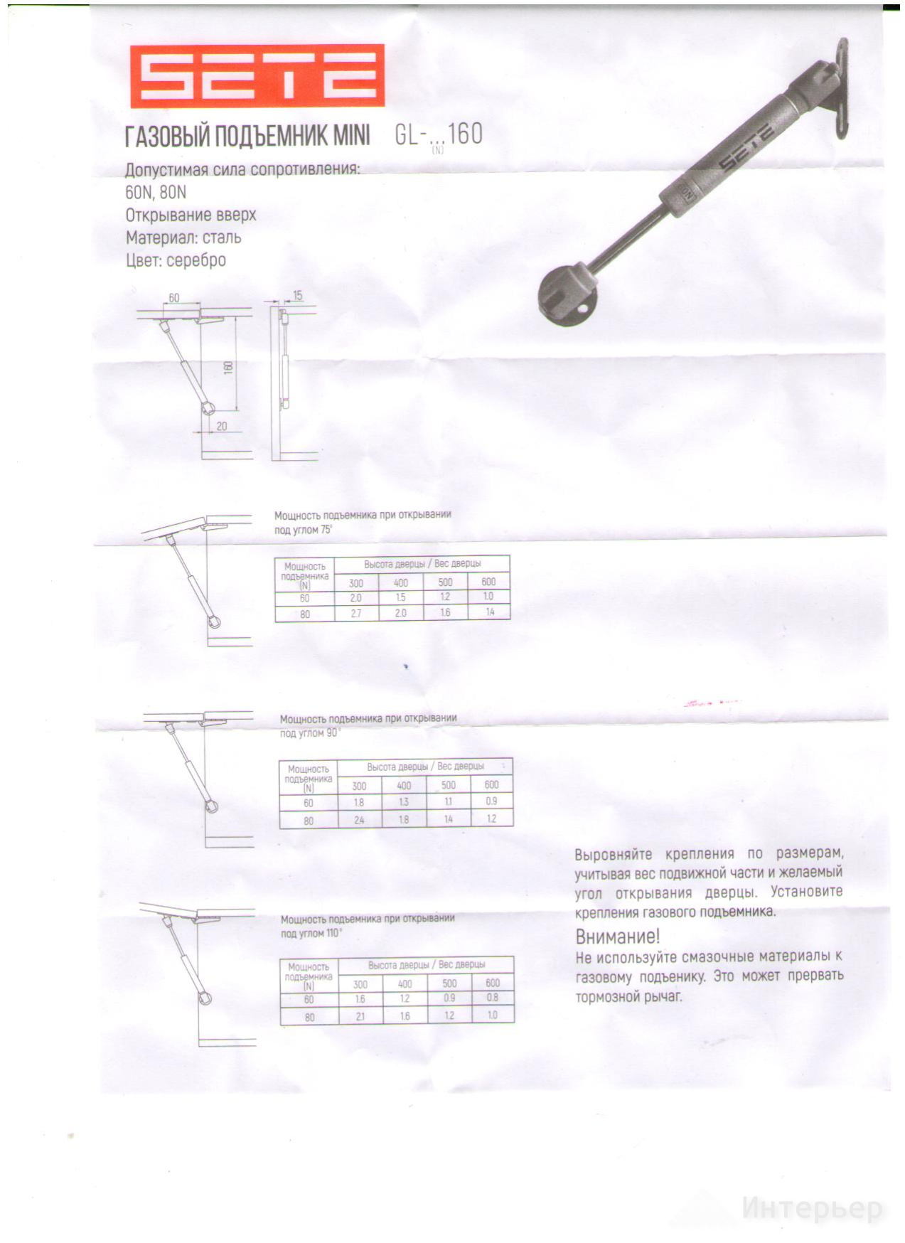Газовый лифт мини 160мм, нагрузка 60N (100)