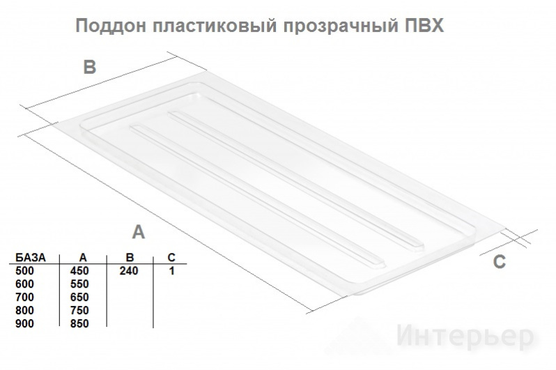 Поддон пластиковый в шкаф на 700 мм, прозрачный (8)